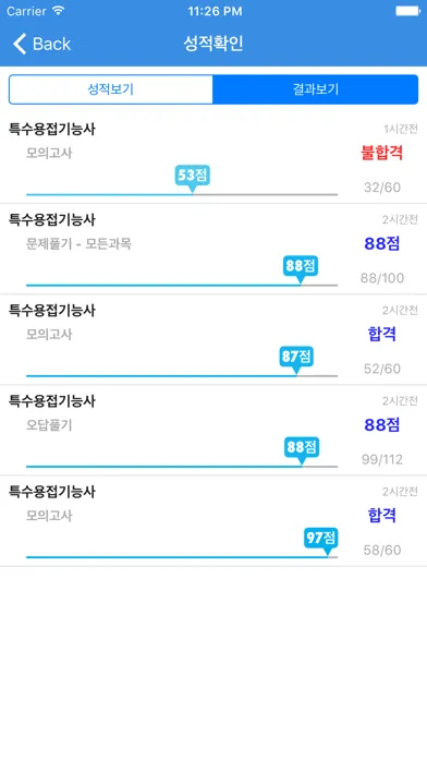 특수용접 기능사应用截图
