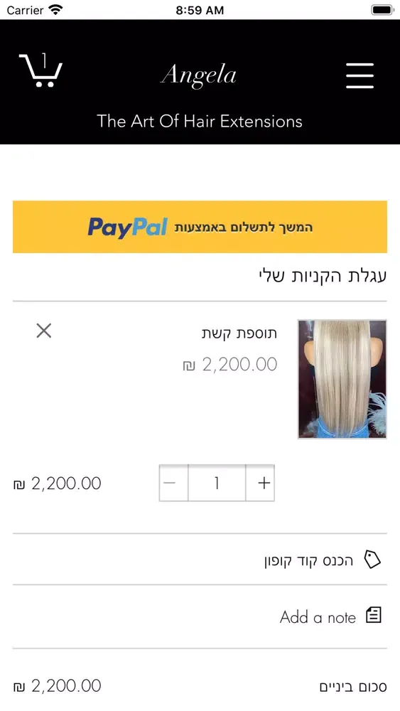 Zrzuty ekranu Angela Hair