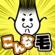 こんなんじゃ生きて毛ない – おバカゲー