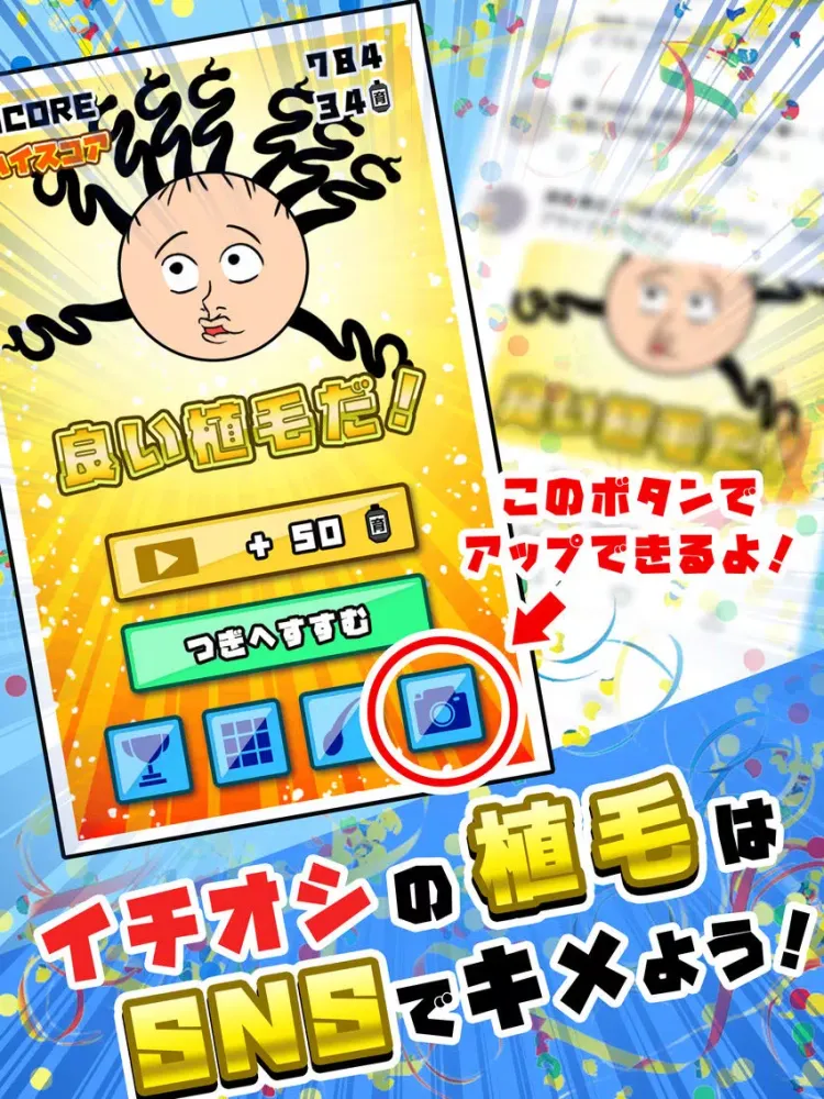 تصاویر こんなんじゃ生きて毛ない – おバカゲー iPad 