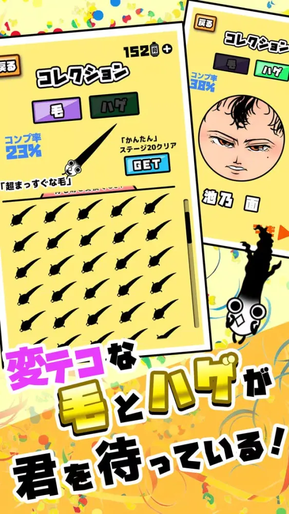 تصاویر こんなんじゃ生きて毛ない – おバカゲー