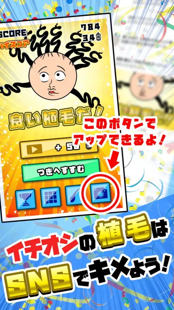 تصاویر こんなんじゃ生きて毛ない – おバカゲー