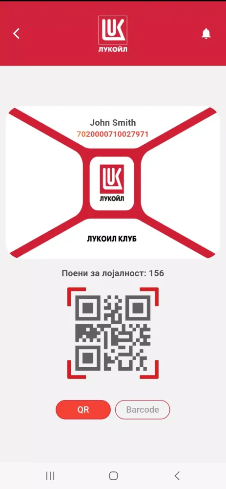 Lukoil Club - Macedonia Ekran Görüntüleri