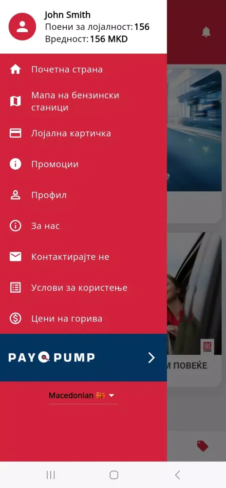 Lukoil Club - Macedonia Ekran Görüntüleri