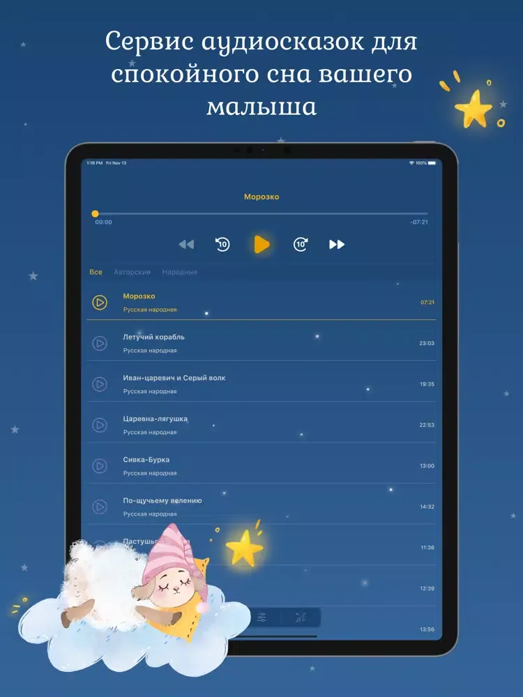 Скриншоты CalmStory iPad 