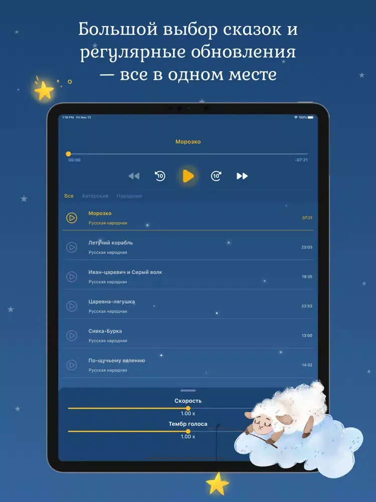 Скриншоты CalmStory iPad 