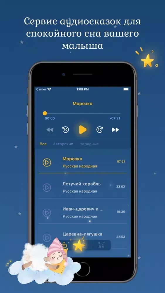 Скриншоты CalmStory
