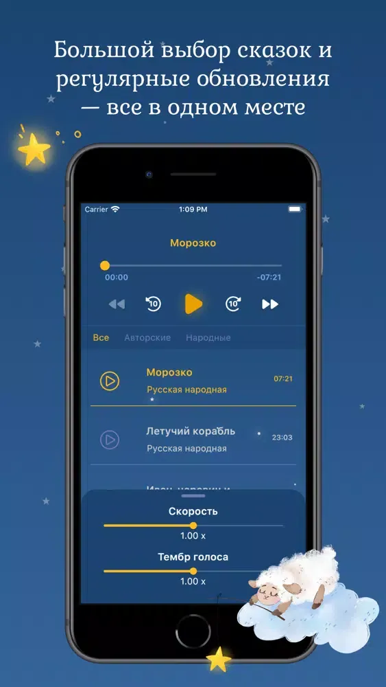 Скриншоты CalmStory