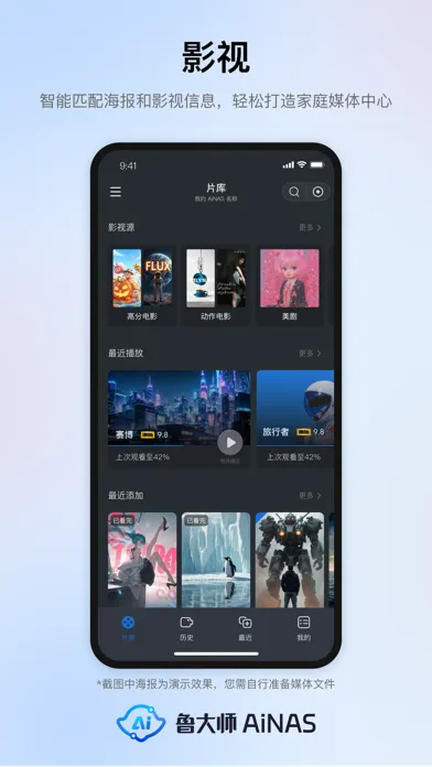 鲁大师AiNAS Screenshots