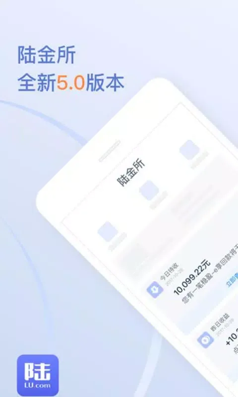 陆基金 स्क्रीनशॉट