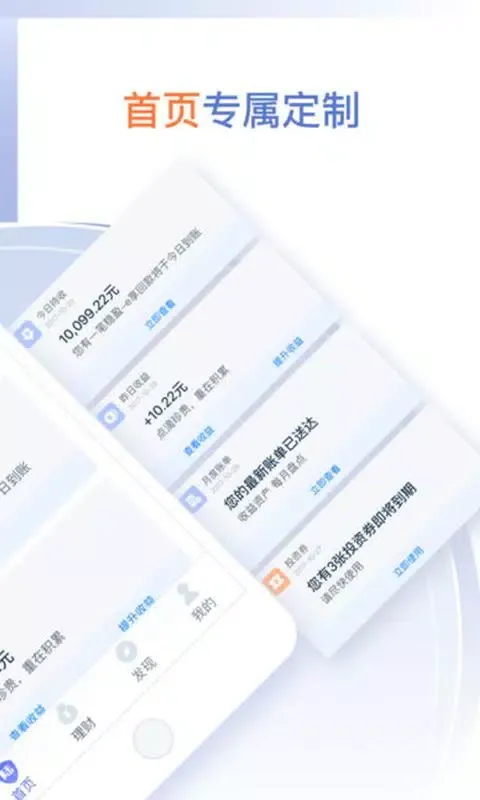 陆基金 स्क्रीनशॉट