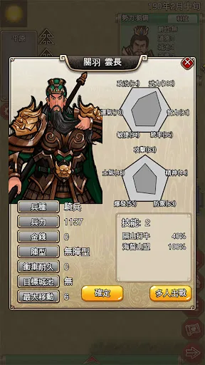 Three Kingdoms Chronicles II应用截图
