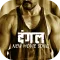 New Dangal Movie Song 2017
