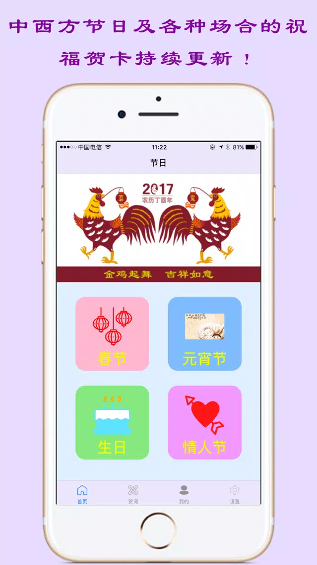 送福贺卡 سکرین شاٹس