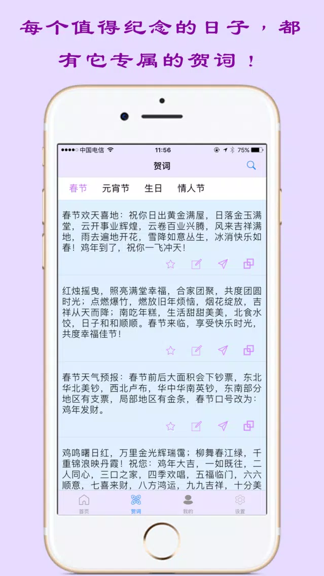 送福贺卡 سکرین شاٹس