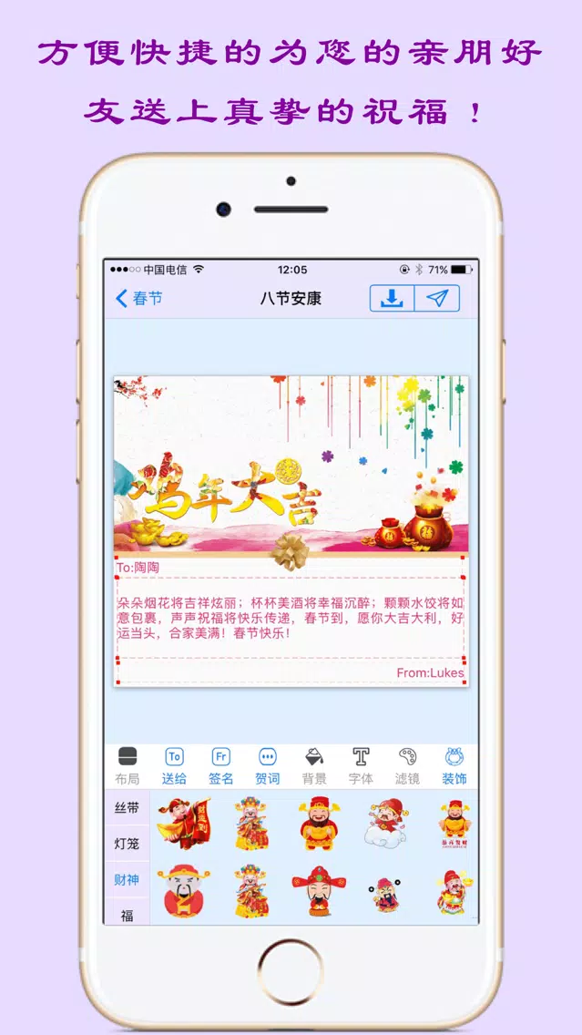 送福贺卡 سکرین شاٹس