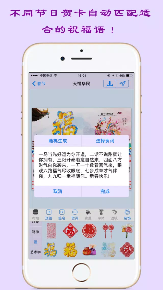 送福贺卡 سکرین شاٹس