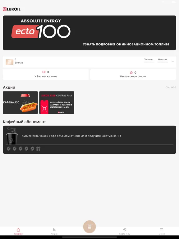 صور Lukoil Central Asia iPad 