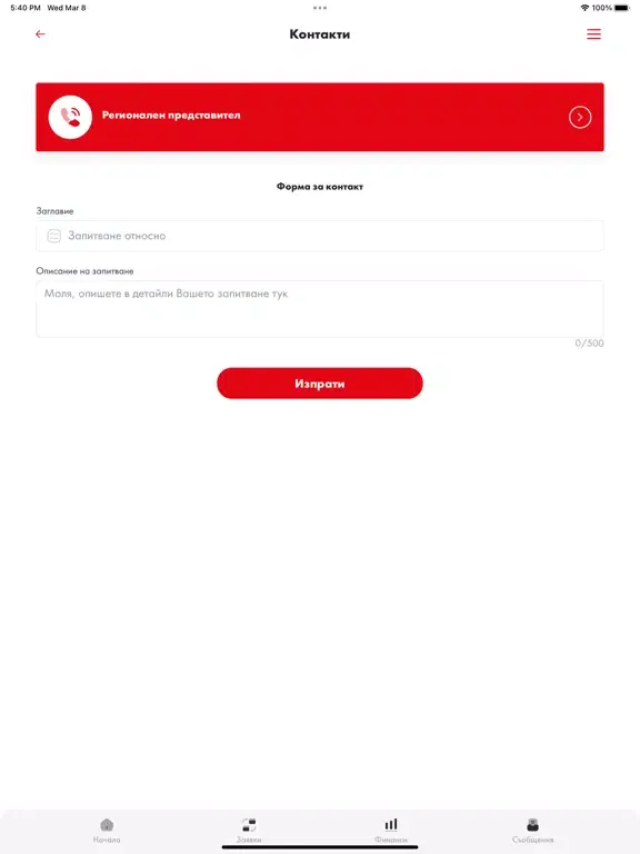 LUKOIL Wholesale iPad  スクリーンショット