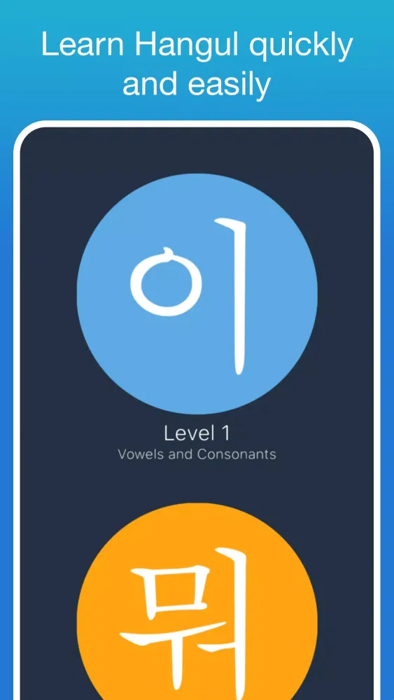 Learn Korean! - Hangul應用截圖