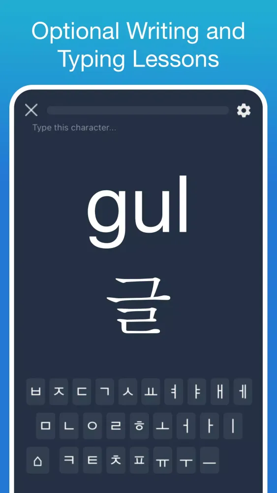 Learn Korean! - Hangul應用截圖