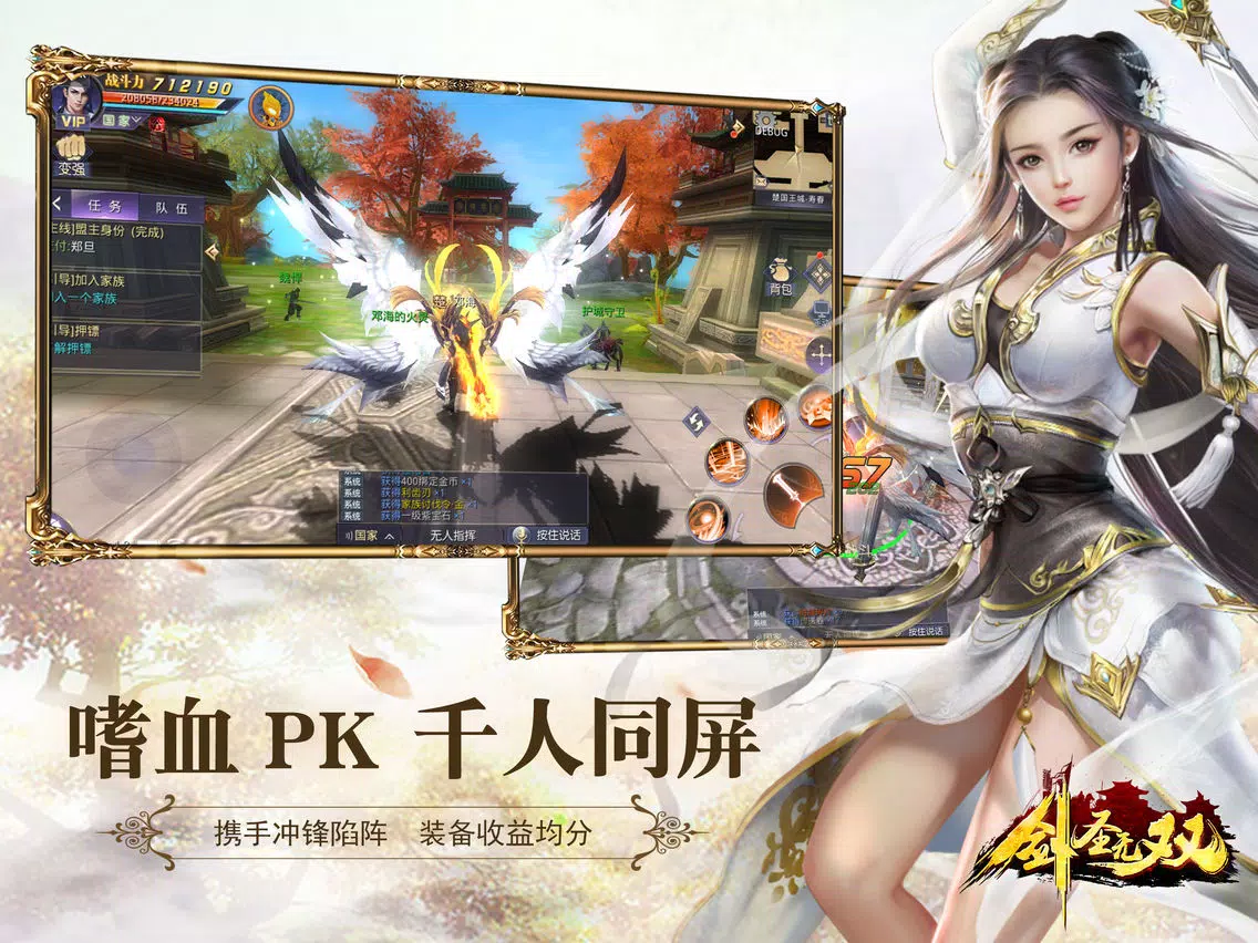 剑圣无双 iPad  स्क्रीनशॉट