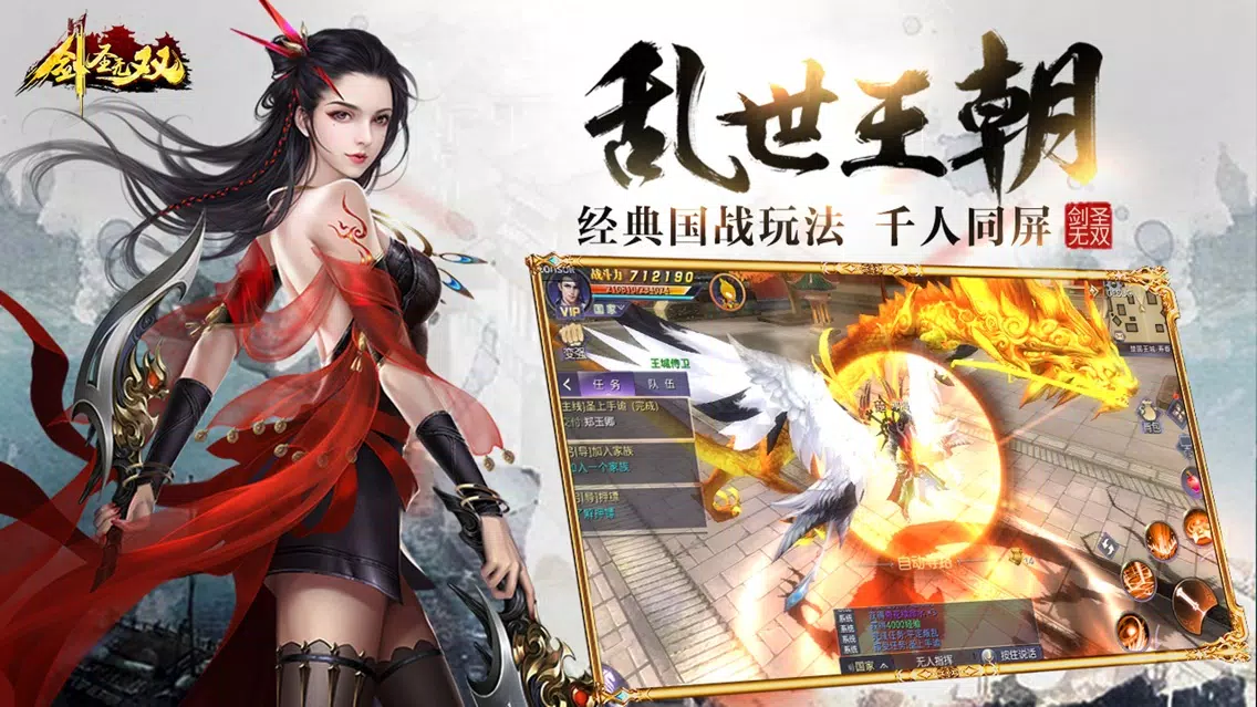 剑圣无双 स्क्रीनशॉट