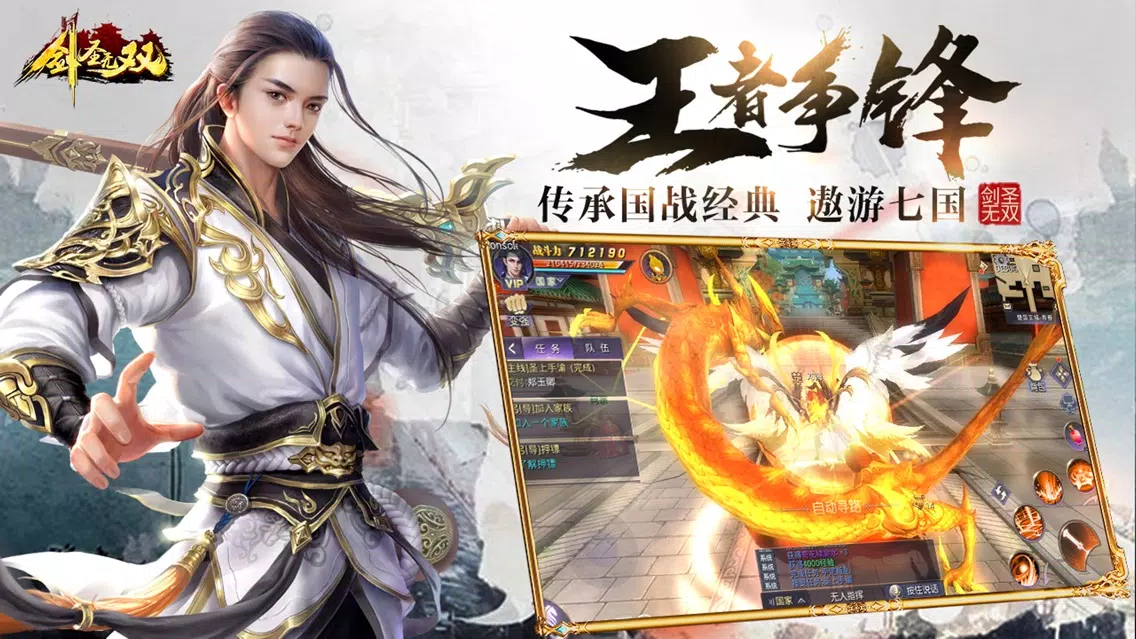 剑圣无双 स्क्रीनशॉट