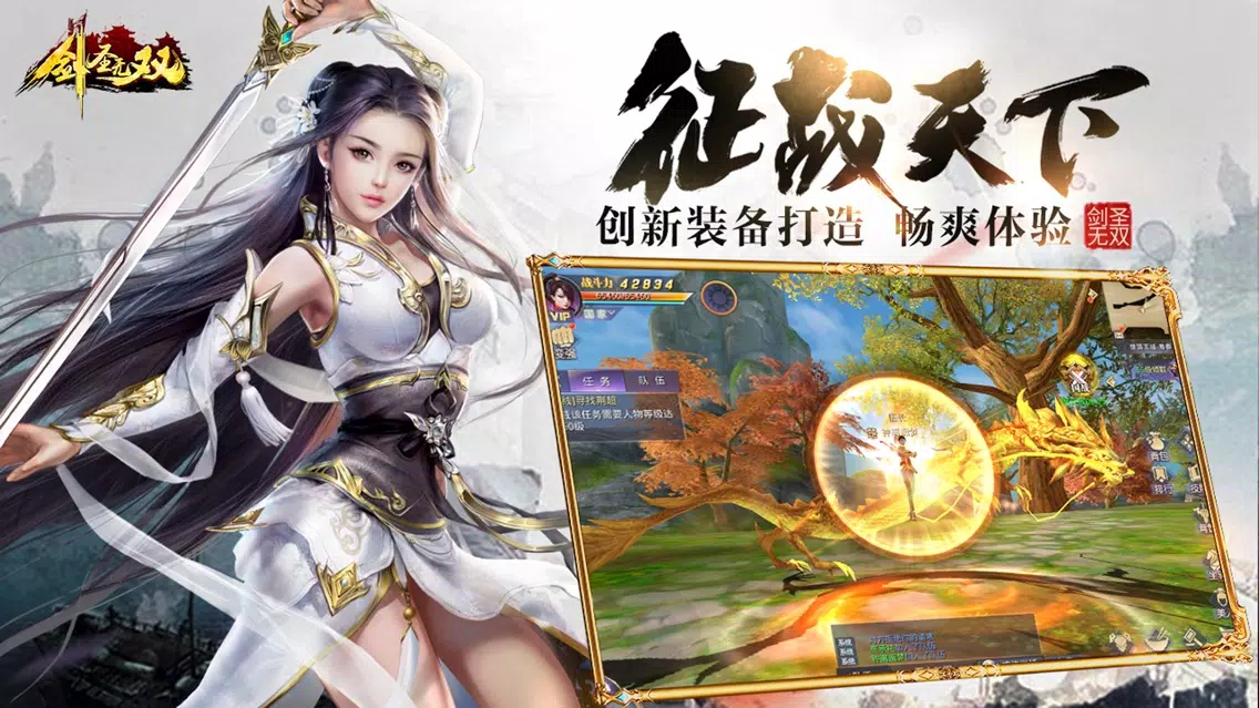 剑圣无双 स्क्रीनशॉट
