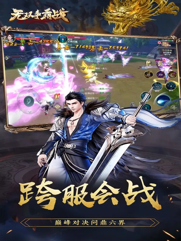 无双争霸战-仙魔争霸修仙手游 iPad  سکرین شاٹس