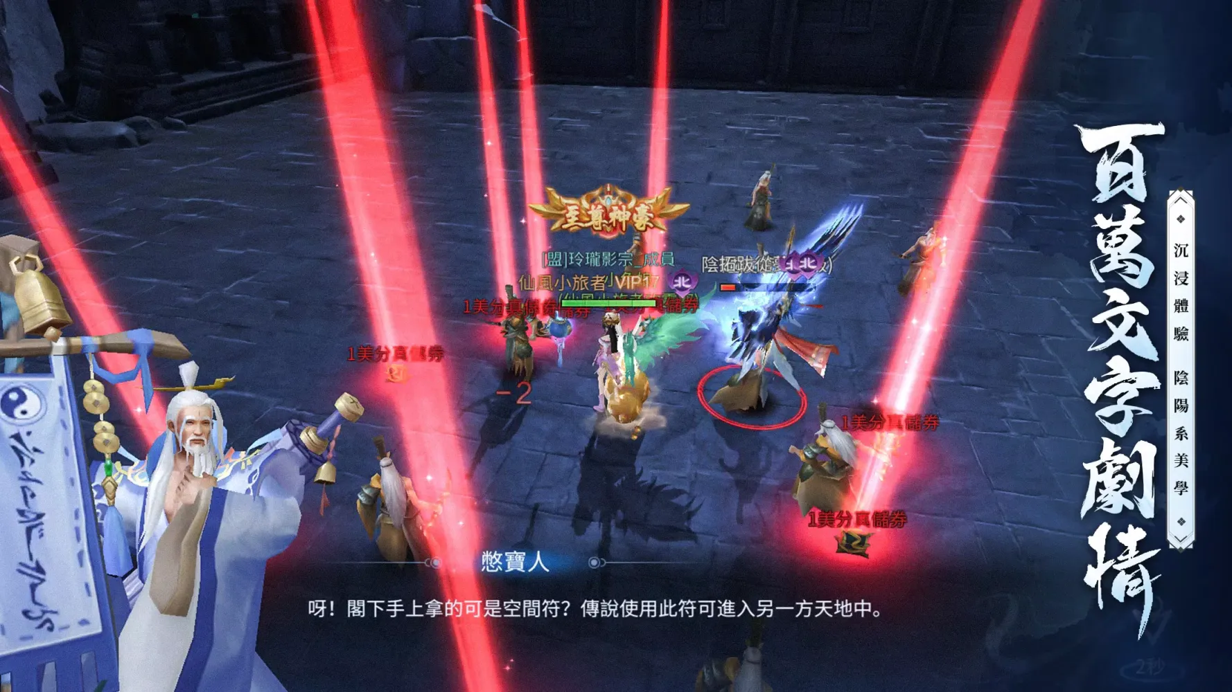 Capturas de tela do 仙風無界