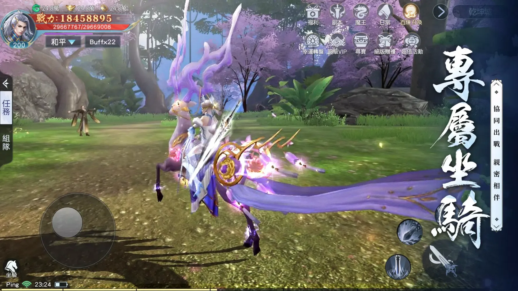 Capturas de tela do 仙風無界