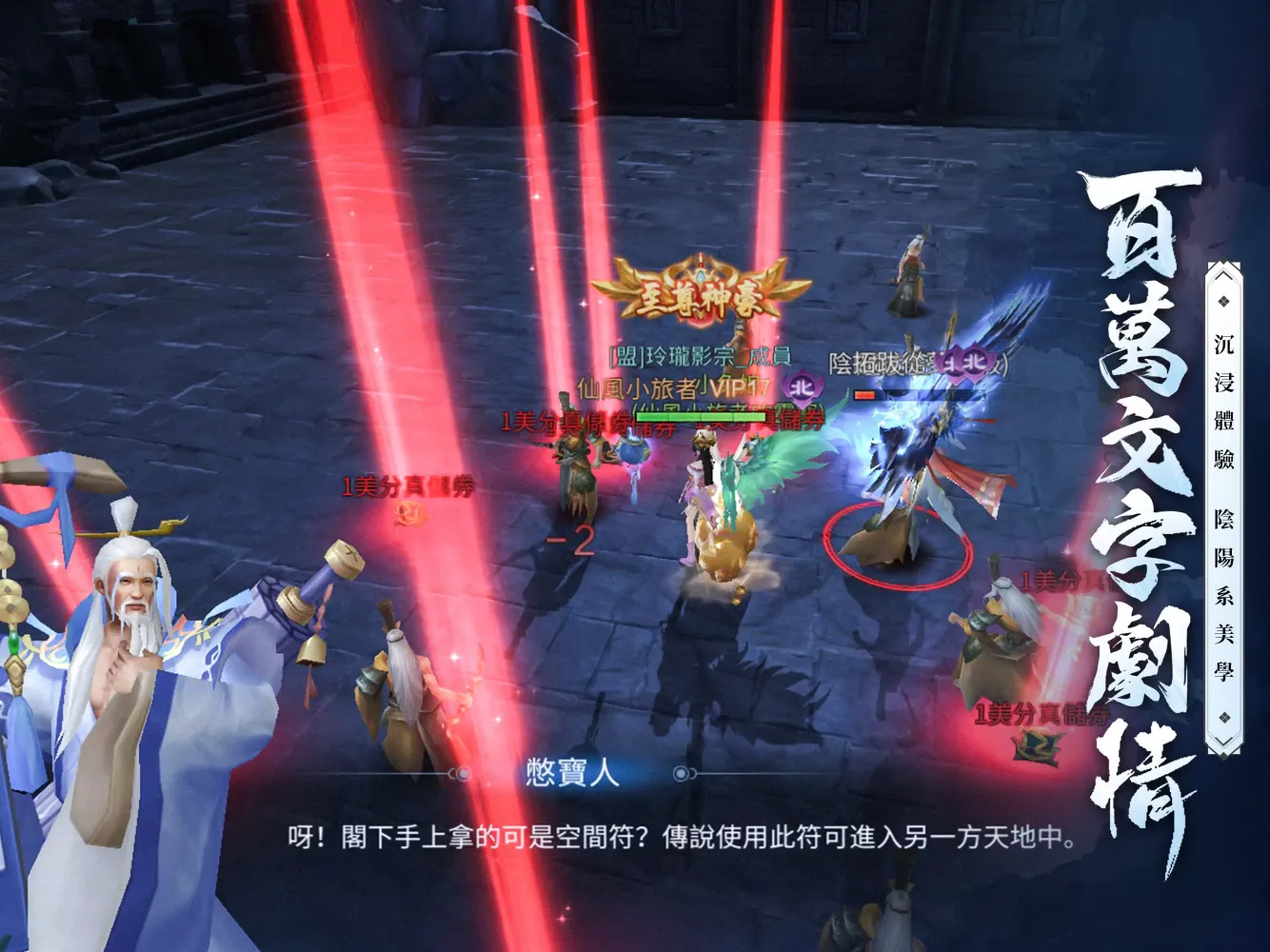 Capturas de tela do 仙風無界