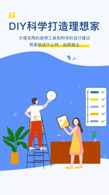 月球理想家 Screenshots4