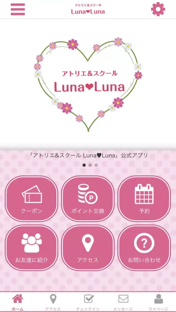 Скриншоты アトリエ＆スクール【Luna＊Luna】