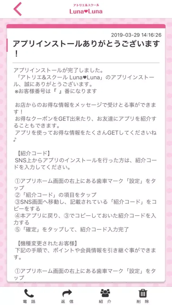 Скриншоты アトリエ＆スクール【Luna＊Luna】
