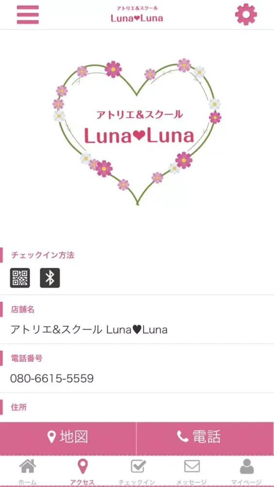 Скриншоты アトリエ＆スクール【Luna＊Luna】