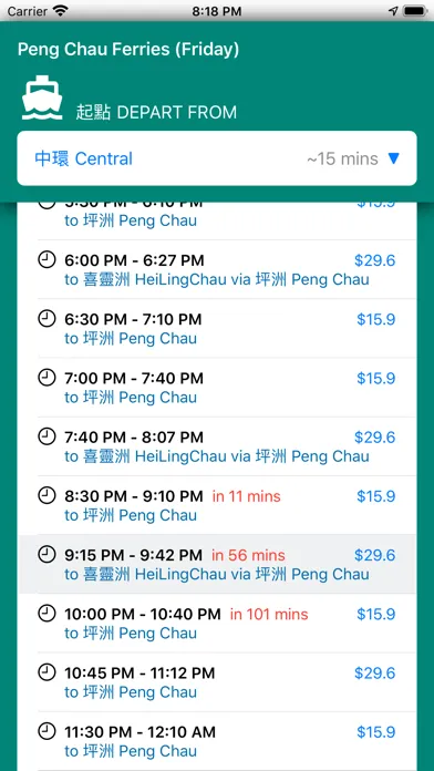تصاویر Peng Chau Ferries