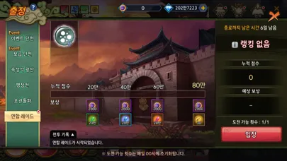 Captures d'écran de Idle three Kingdoms : Card RPG