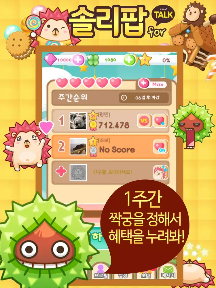 صور 솔리팝 for kakao iPad 