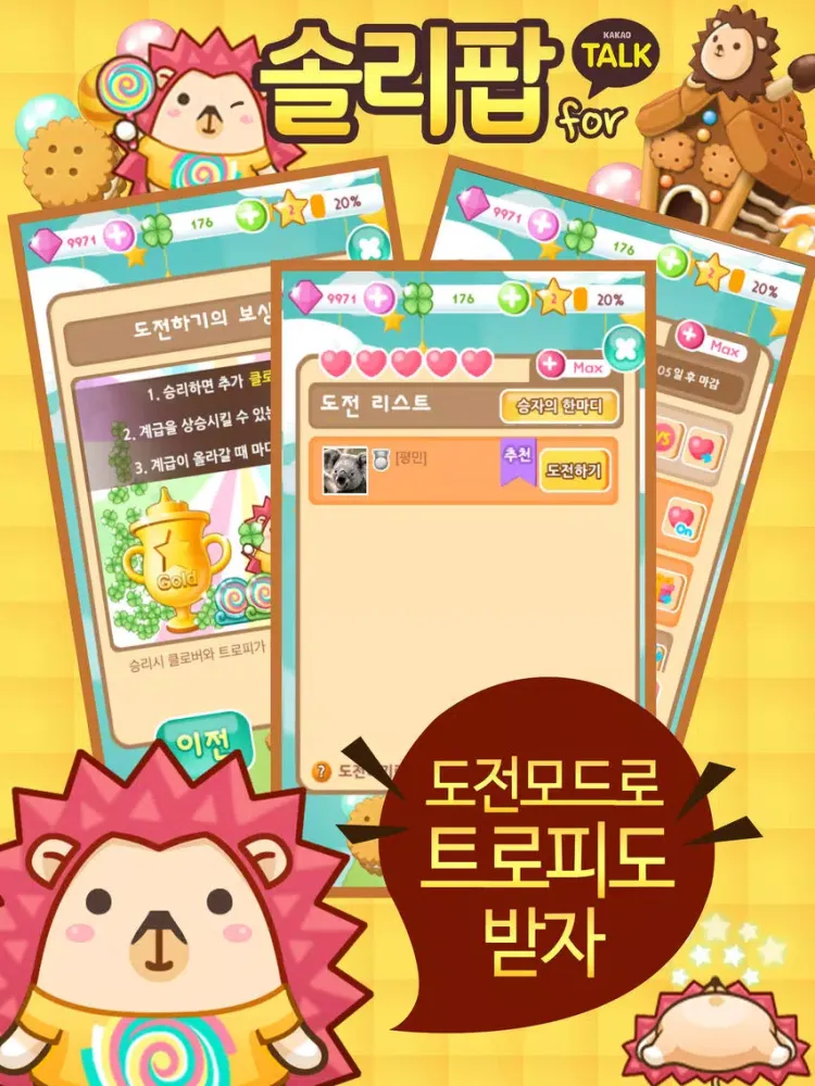 صور 솔리팝 for kakao iPad 