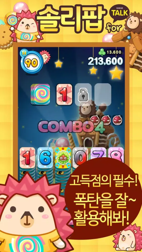 صور 솔리팝 for kakao