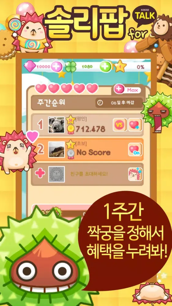 صور 솔리팝 for kakao