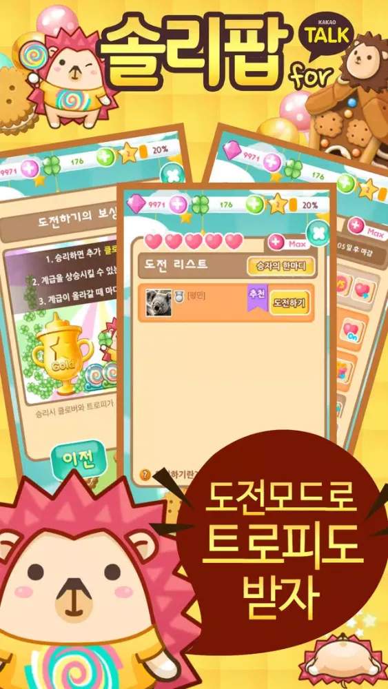 صور 솔리팝 for kakao