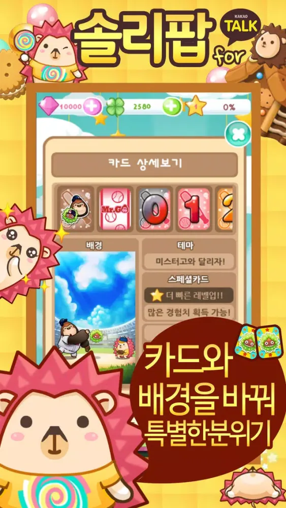 صور 솔리팝 for kakao