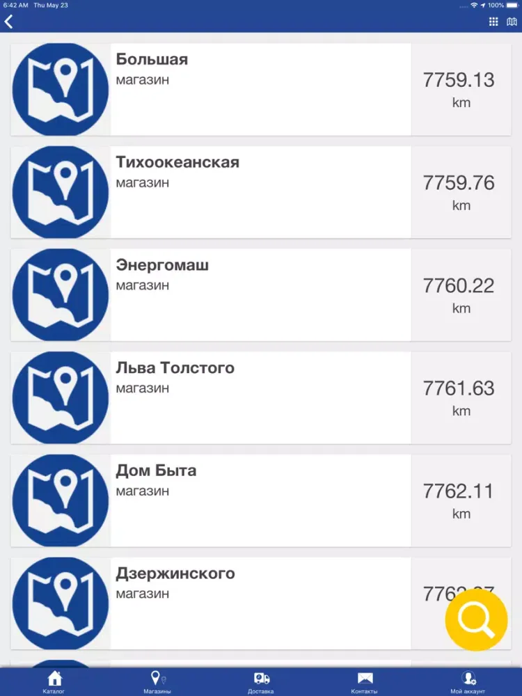 Screenshot di Лунный свет iPad 