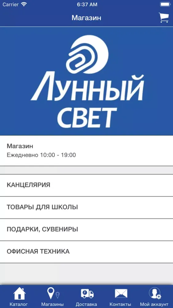 Screenshot di Лунный свет