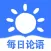 每日论语-全篇诵读