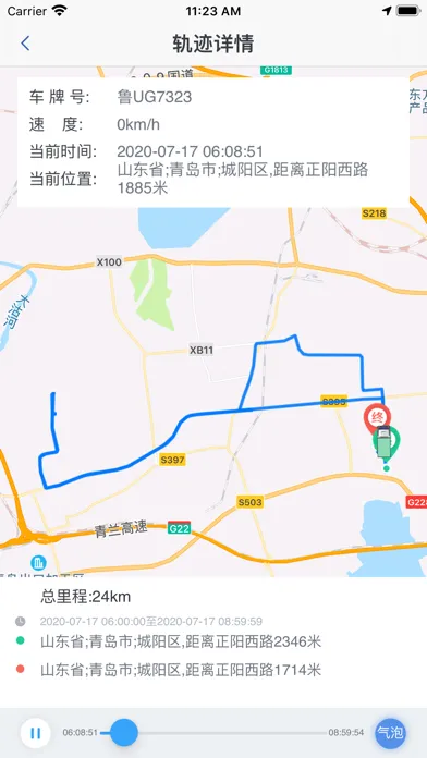 建筑垃圾监管 स्क्रीनशॉट