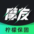 摩友(柠檬保固)-爱车守护,摩友相伴